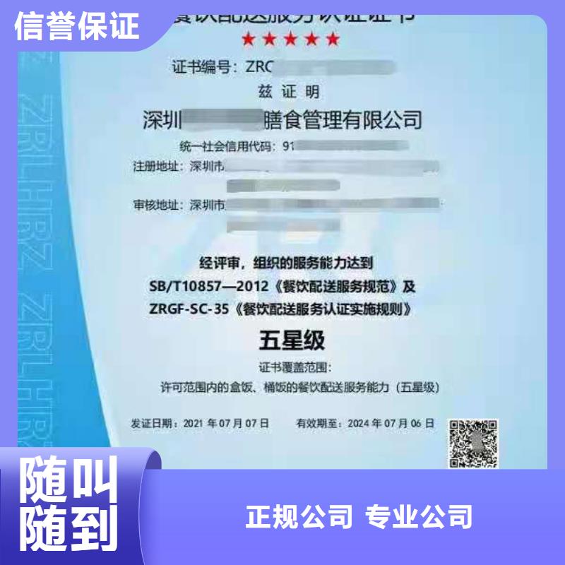 ISO认证 企业信用评价一站式服务