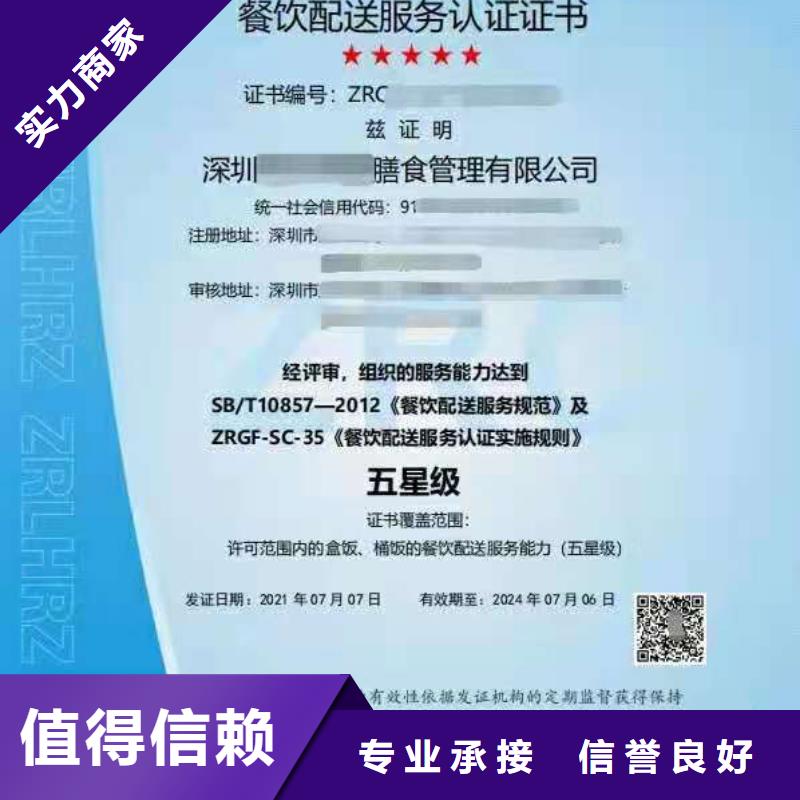 ISO认证,ISO9001质量认证好评度高