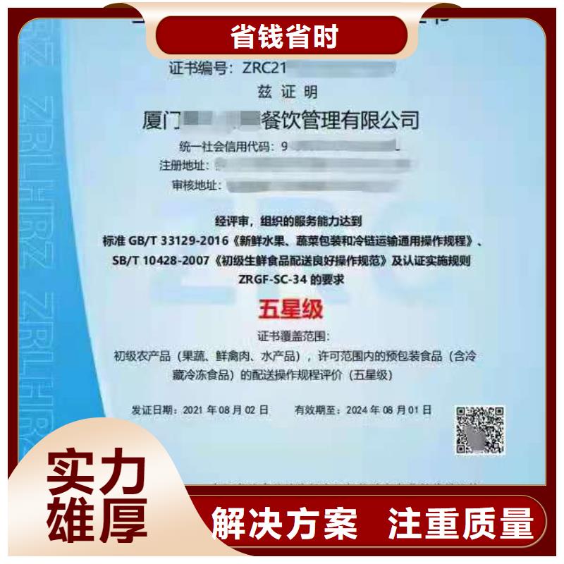 ISO认证, AAA级信用企业一对一服务
