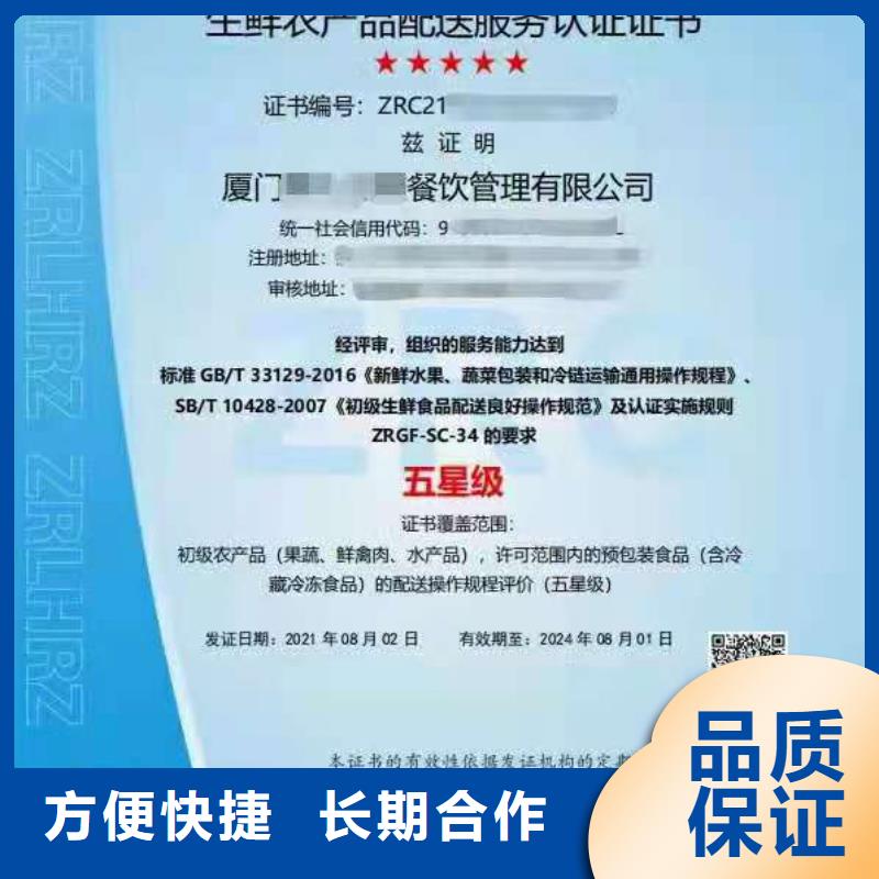 ISO认证5星服务体系认证快速响应