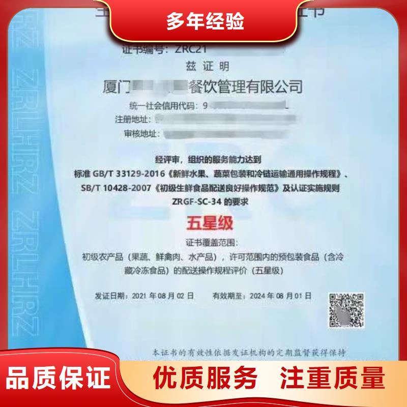 【ISO认证  AAA级信用企业专业团队】