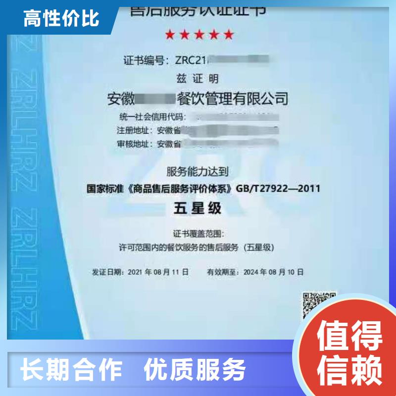 ISO认证 企业信用评价一站式服务
