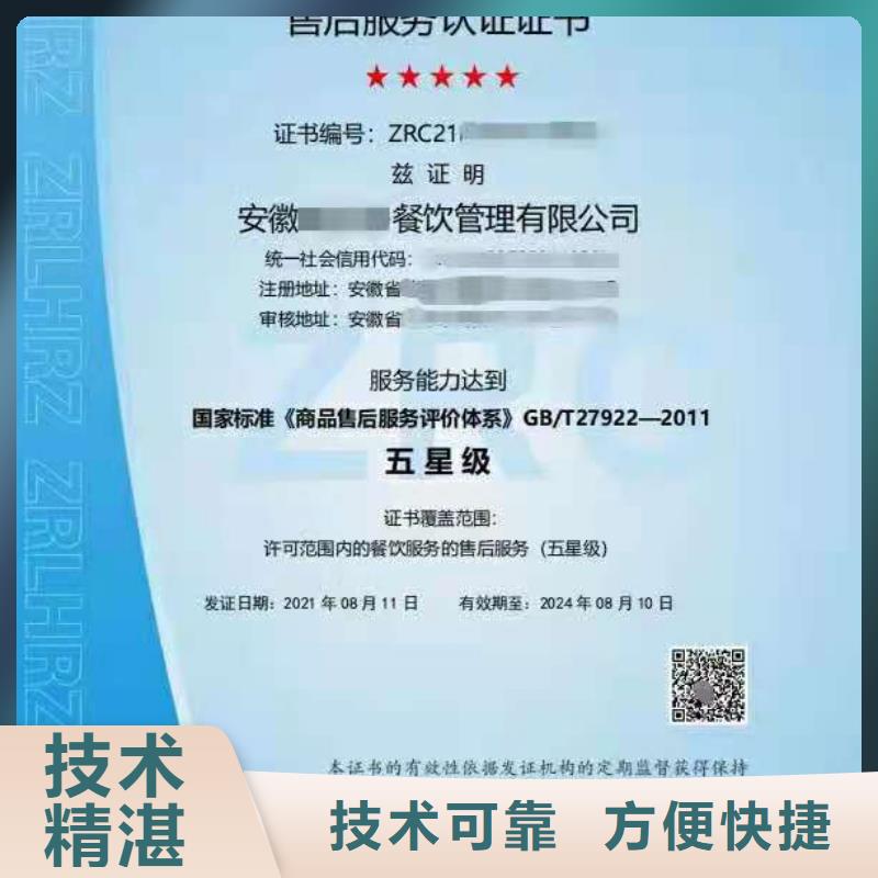 【ISO认证企业服务认证解决方案】