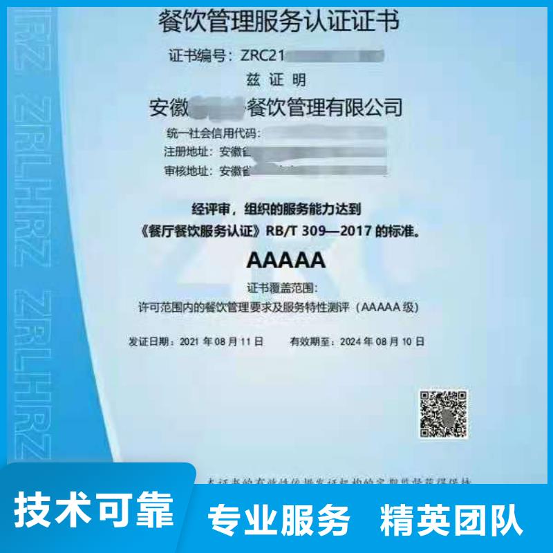 ISO认证 AAA级信用企业匠心品质