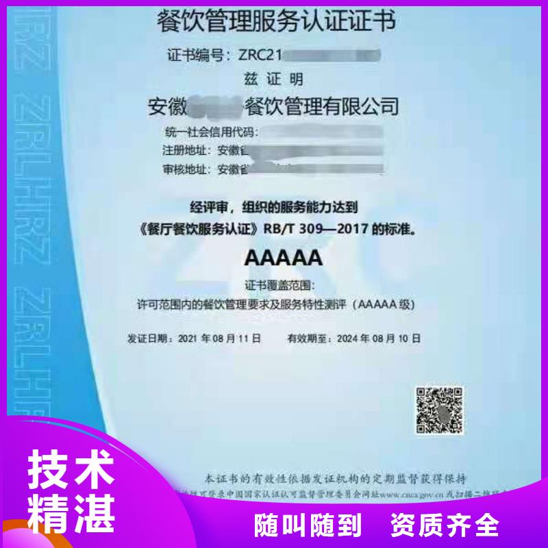 ISO认证企业标准管理体系认证承接