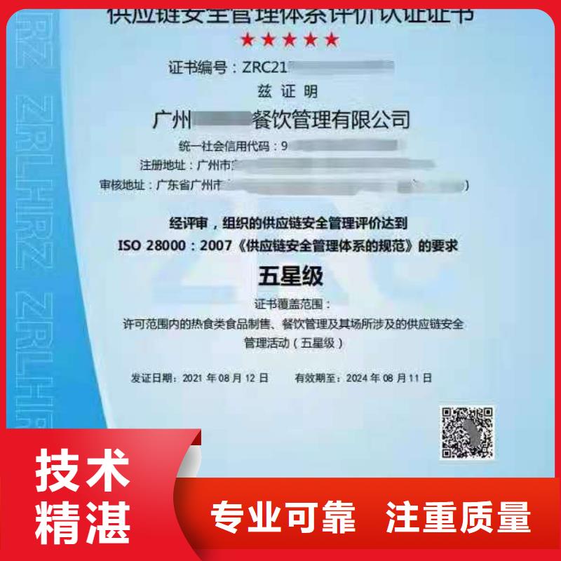 ISO认证 AAA级信用企业一站搞定