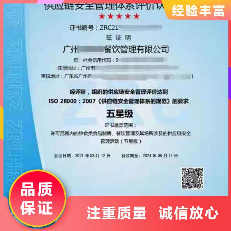 ISO认证ISO9001质量认证一站式服务