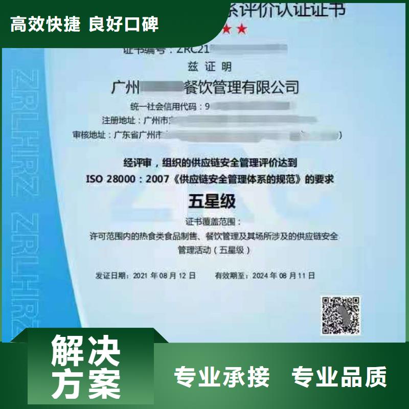 ISO认证 ISO9001质量认证匠心品质