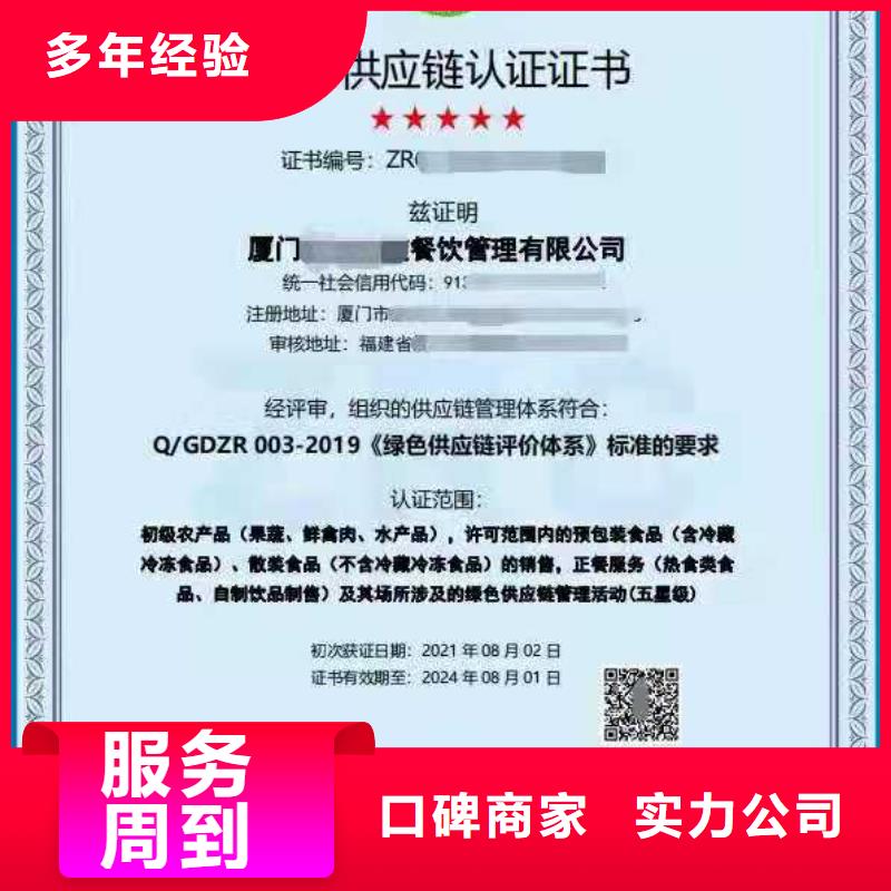 ISO认证ISO体系认证价格透明