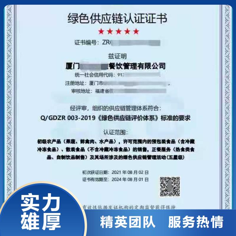 ISO认证5星服务体系认证快速响应