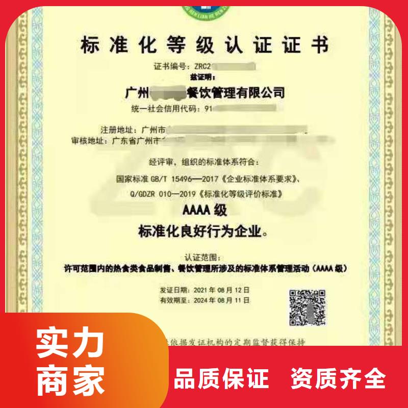 ISO认证 【企业服务质量评价认证】正规公司