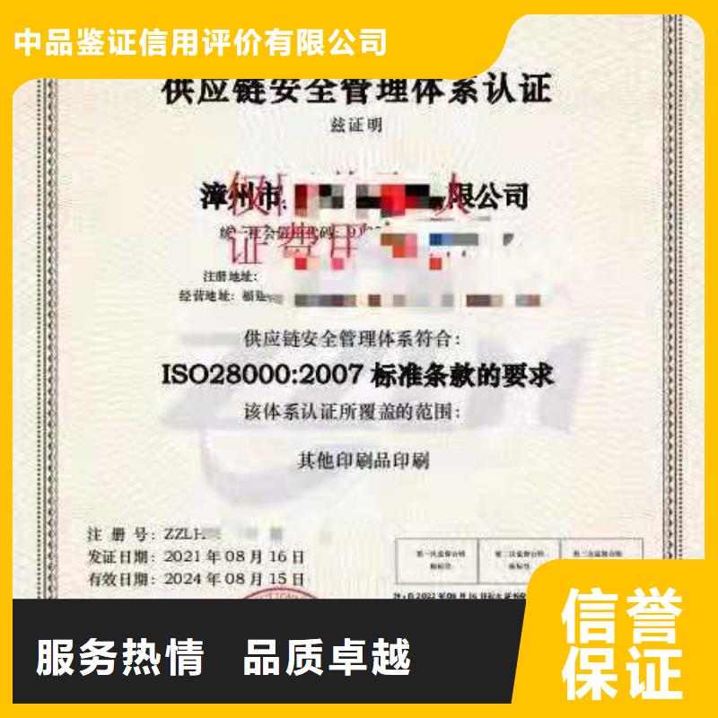 ISO认证企业资质认证服务热情