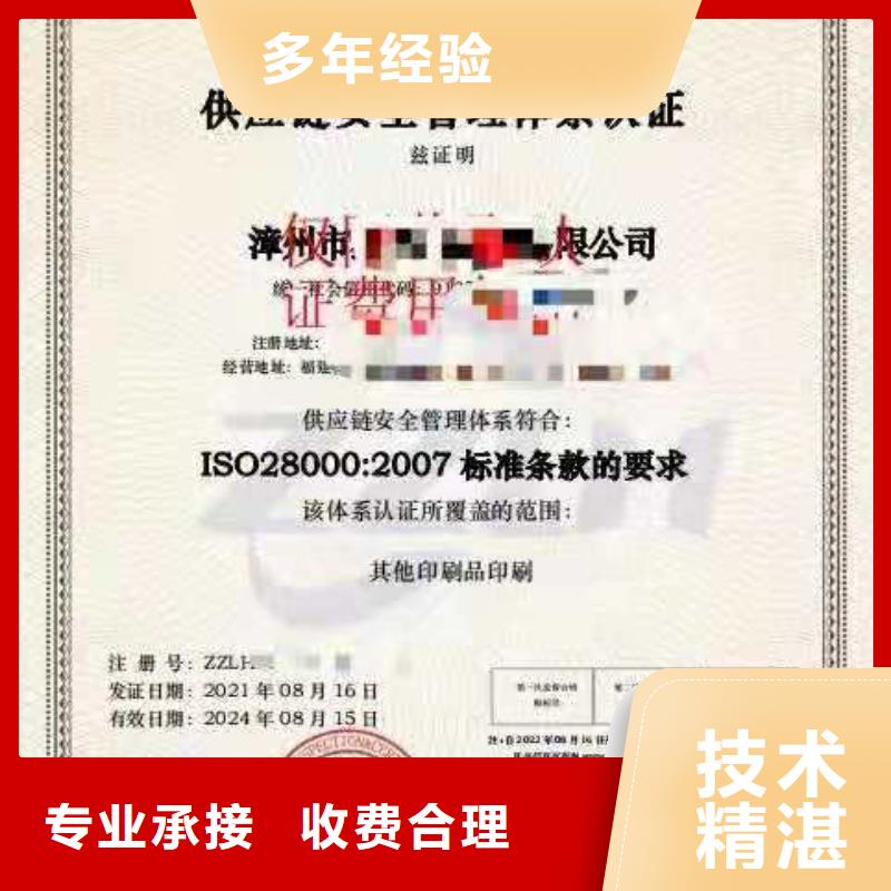 ISO认证ISO体系认证实力强有保证