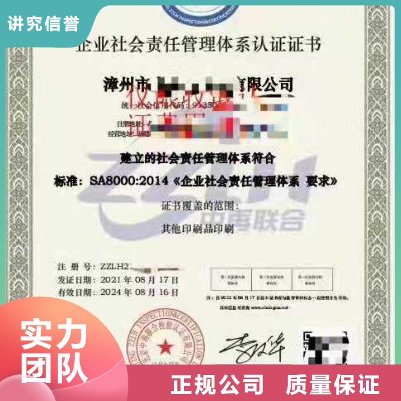 ISO认证企业资质认证服务热情