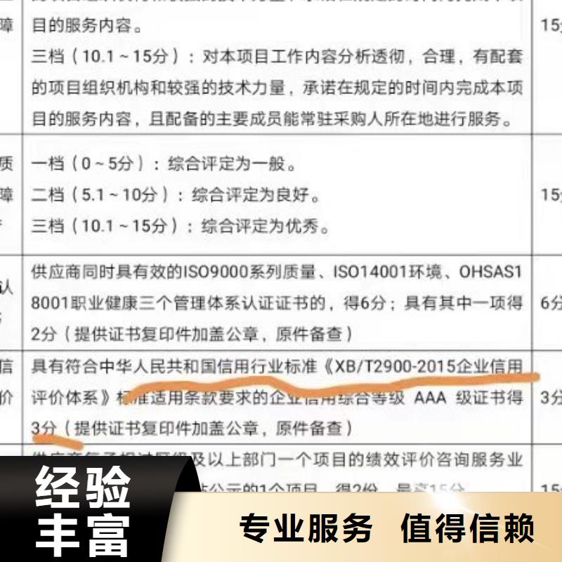 ISO认证企业管理咨询售后保障