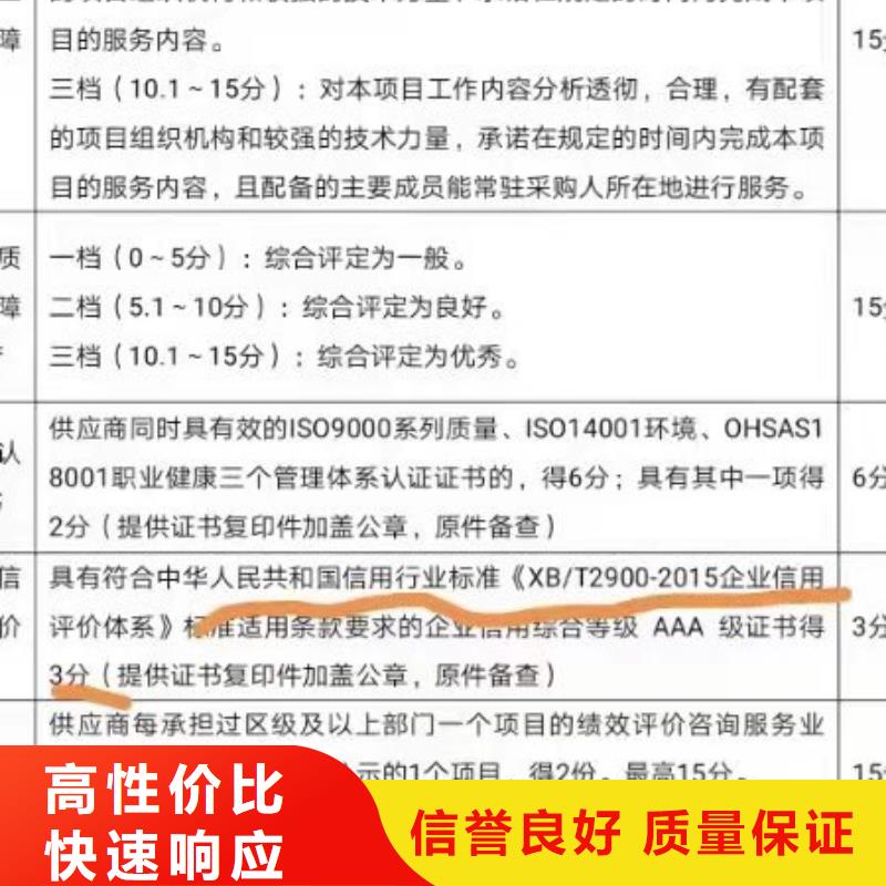 ISO认证企业标准管理体系认证靠谱商家