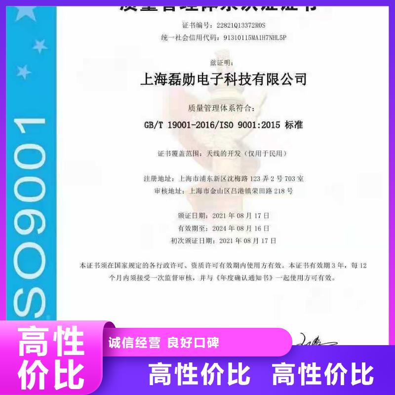 ISO认证【企业服务质量评价认证】良好口碑