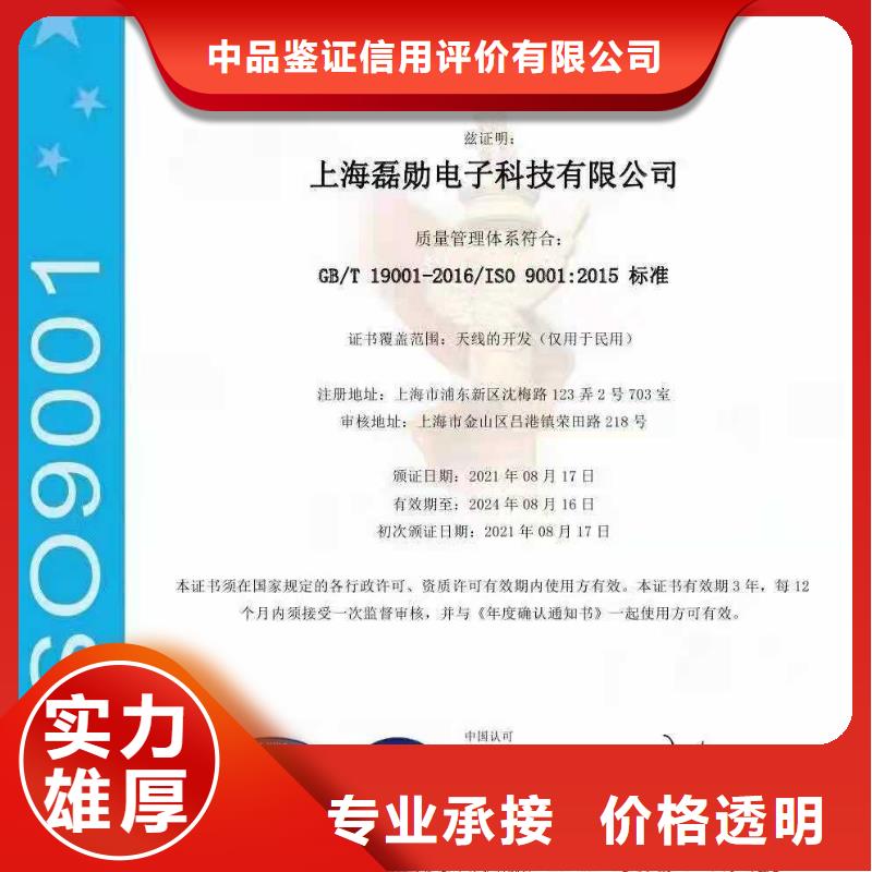【ISO认证ISO体系认证放心】