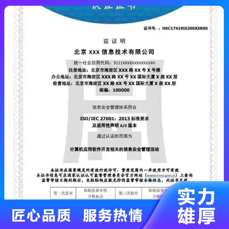 ISO认证企业服务认证行业口碑好