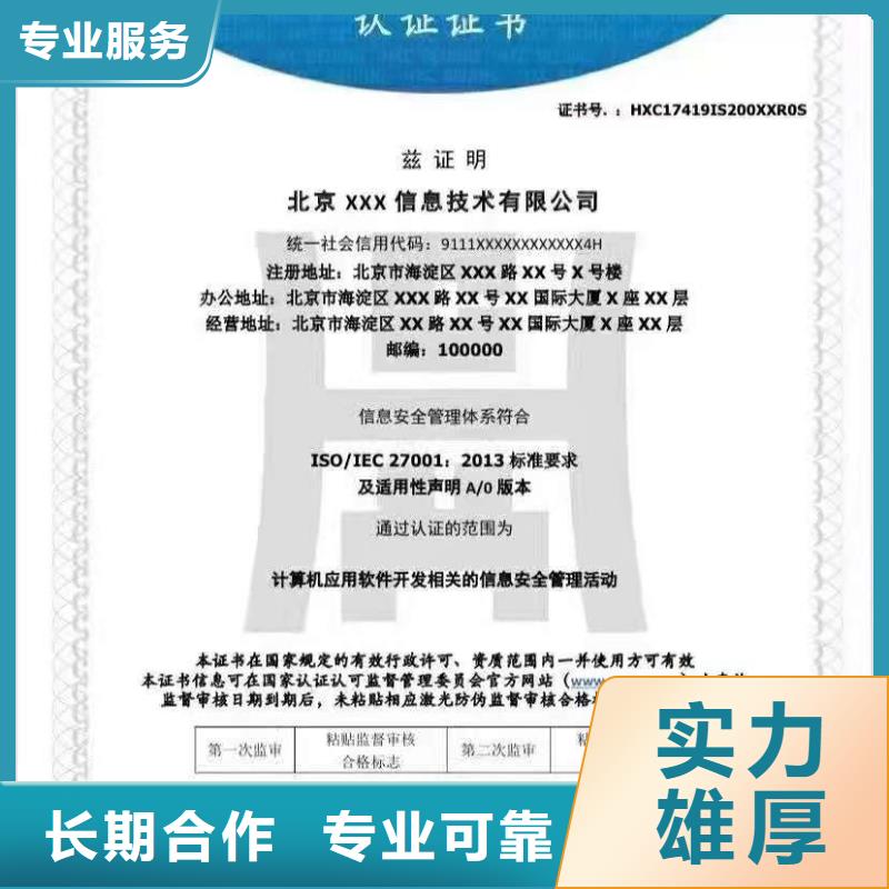 ISO认证-【ISO9001质量认证】价格公道