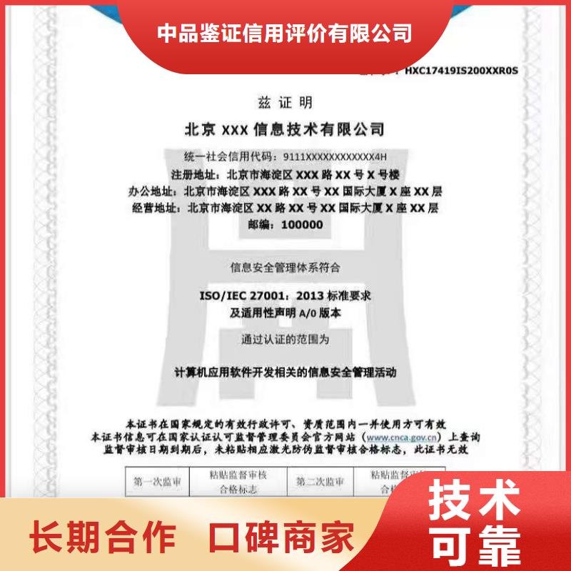 ISO认证企业信用评价从业经验丰富