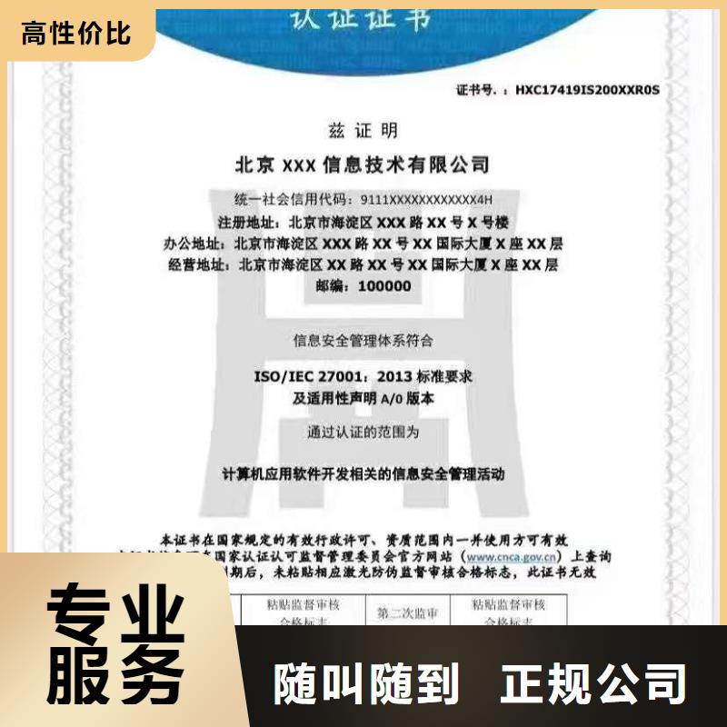 【ISO认证ISO体系认证放心】