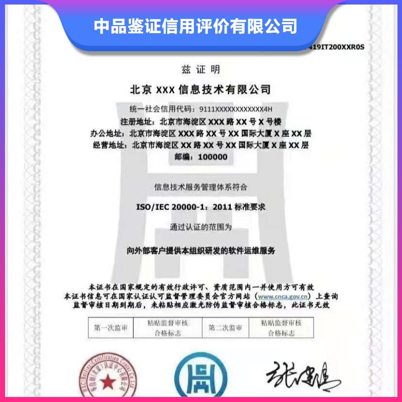 ISO认证企业标准管理体系认证2025公司
