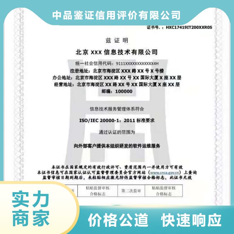 ISO认证ISO9001质量认证优质服务