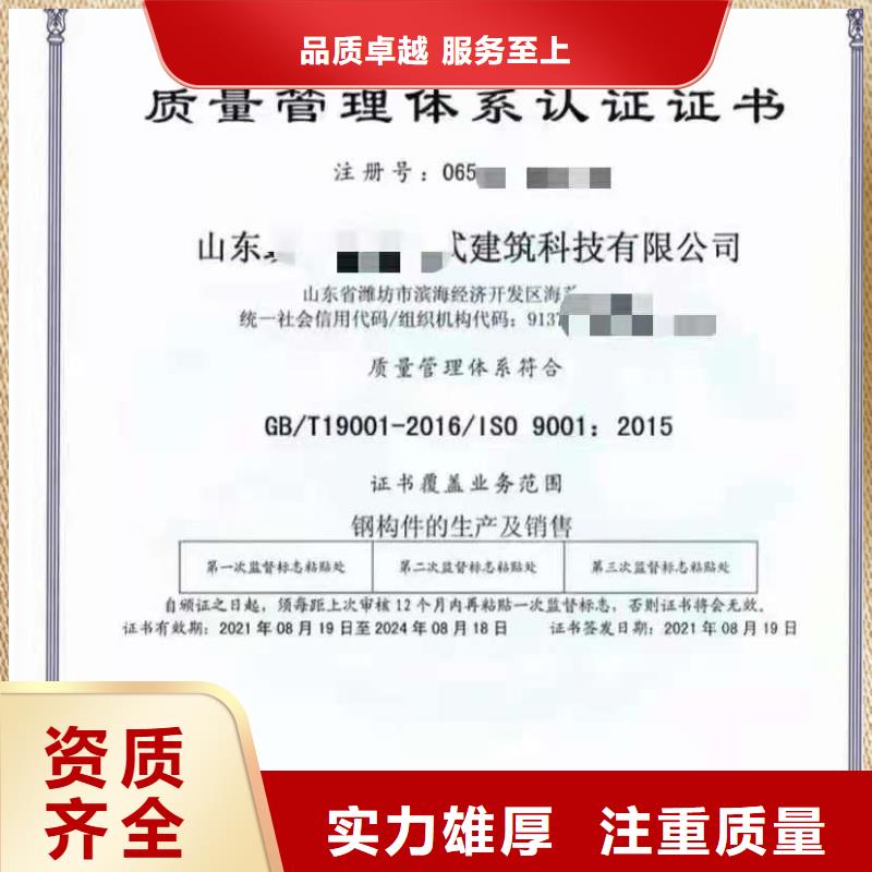 【ISO认证,企业服务质量评价认证质量保证】
