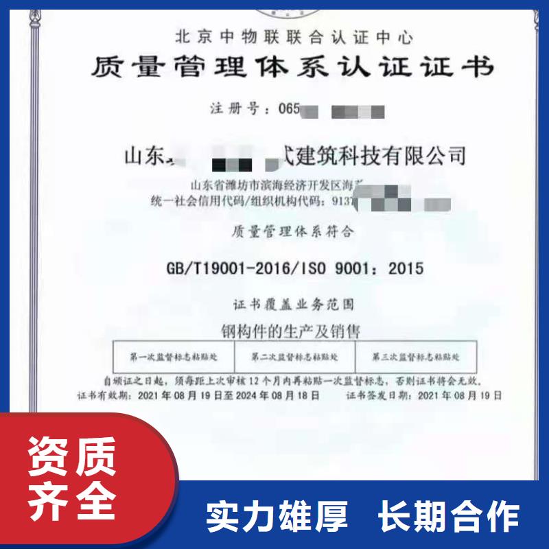 ISO认证AAA级信用企业认证精英团队