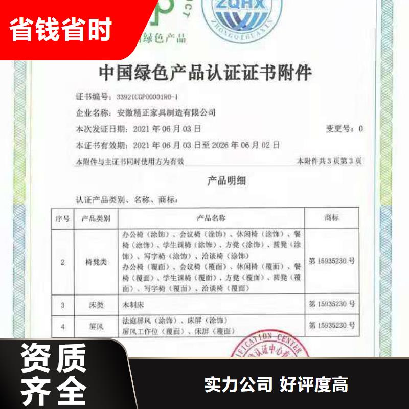 ISO认证AAA级信用企业信誉保证