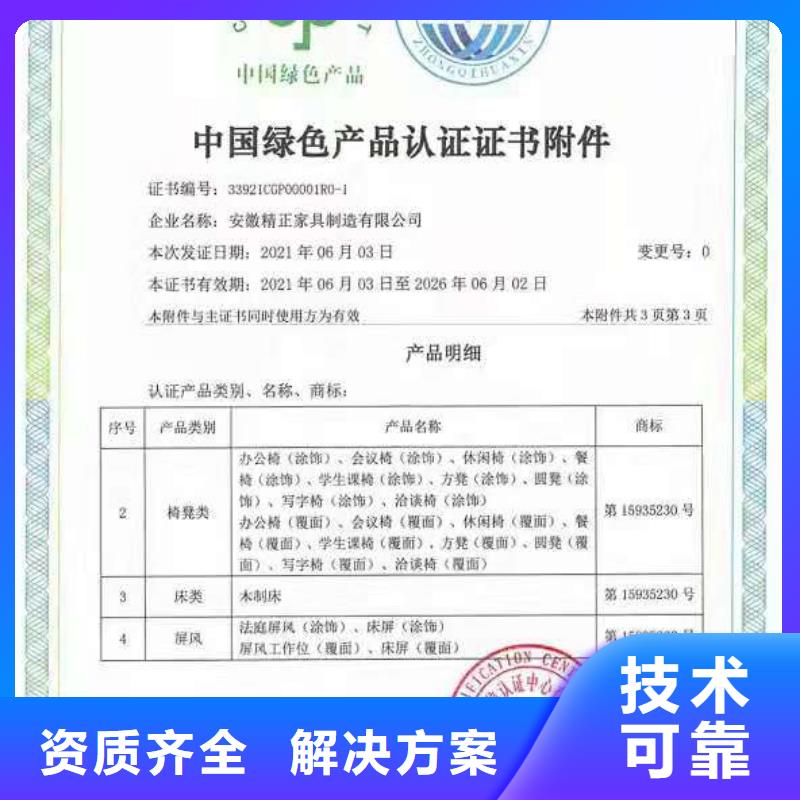ISO认证企业5星服务体系认证诚信经营