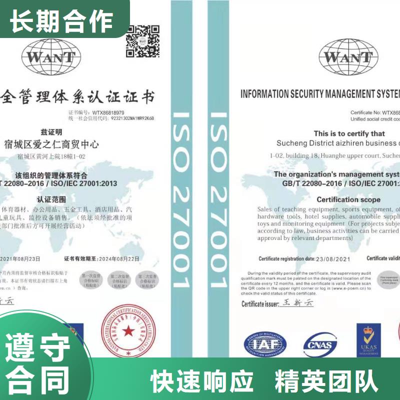 ISO认证企业标准管理体系认证2025公司