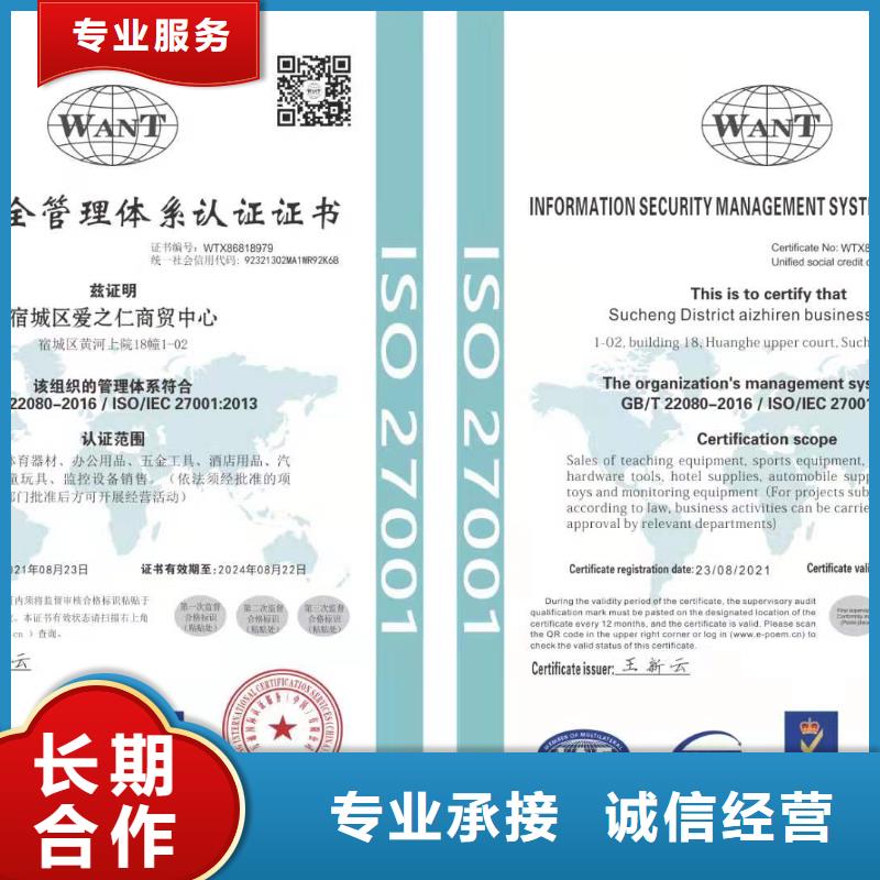 ISO认证_ISO9001质量认证诚信经营