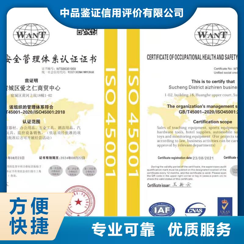ISO认证,ISO9001质量认证服务周到