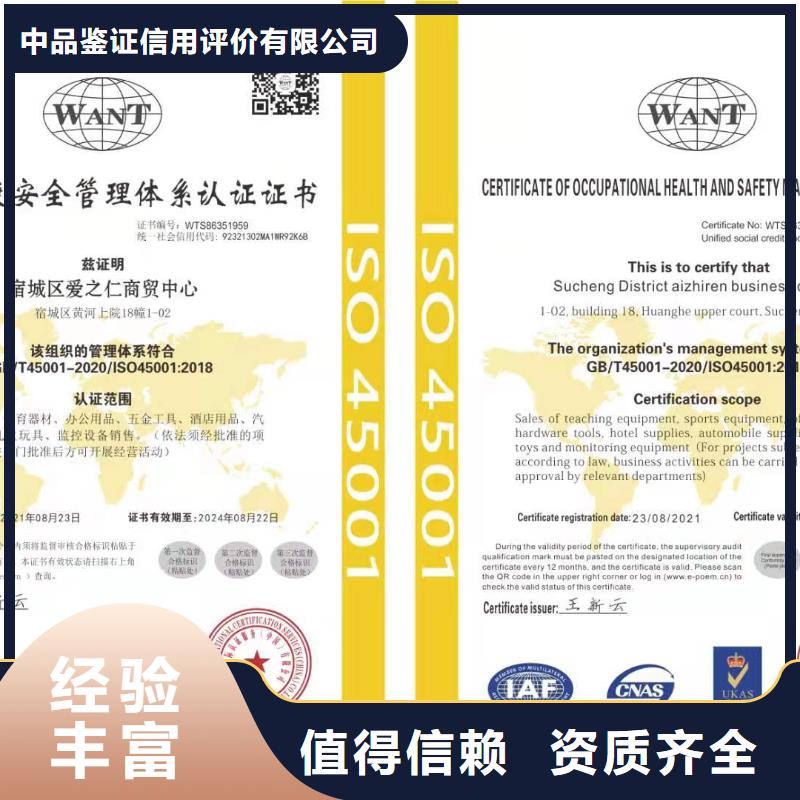 ISO认证ISO9001质量认证靠谱商家