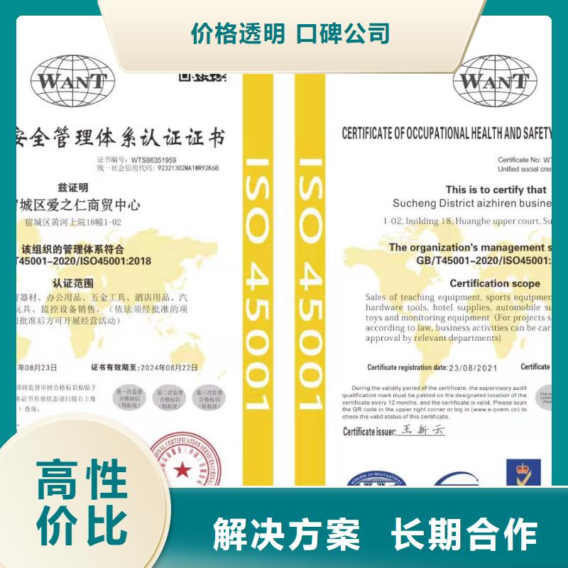 【ISO认证ISO9001质量认证行业口碑好】