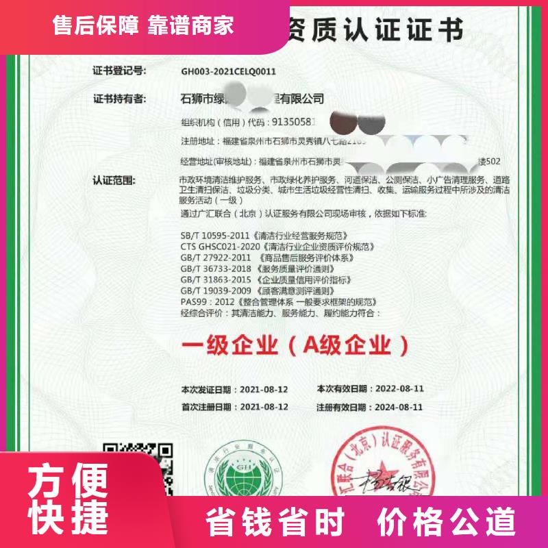 ISO认证企业品牌认证正规