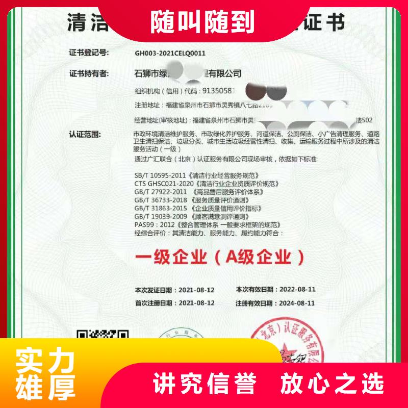 ISO认证AAA级信用企业专业品质