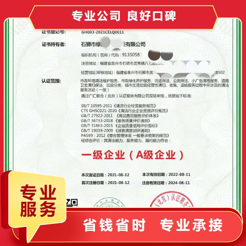 ISO认证-ISO9001质量认证行业口碑好