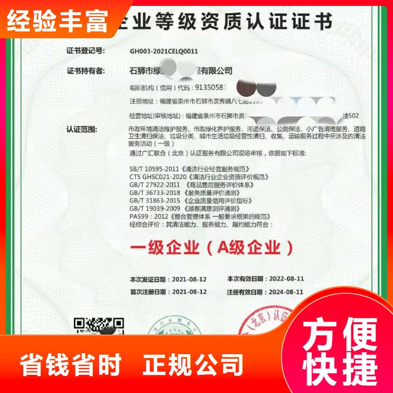 ISO认证企业标准管理体系认证服务周到
