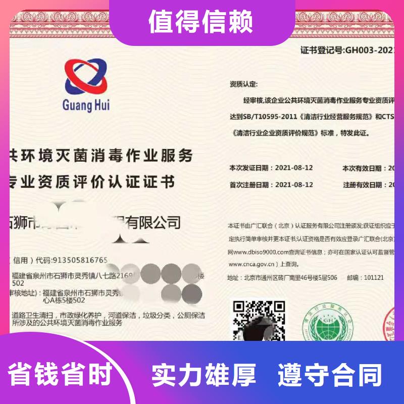 ISO认证 企业信用评价明码标价