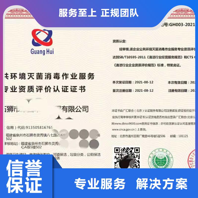 ISO认证-ISO9001质量认证专业服务