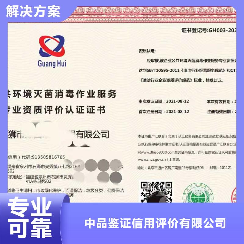 ISO认证企业管理咨询专业品质