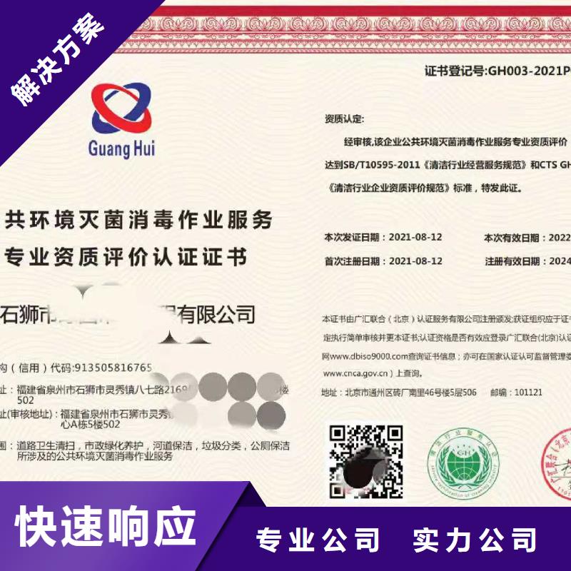 ISO认证企业标准管理体系认证正规
