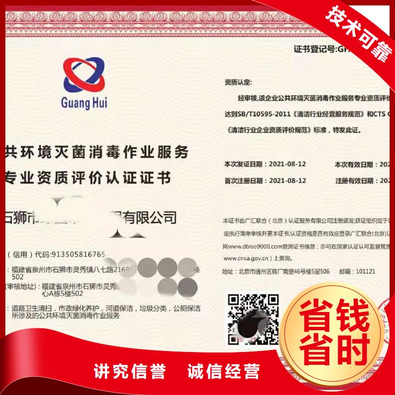 ISO认证【AAA级信用企业】品质优