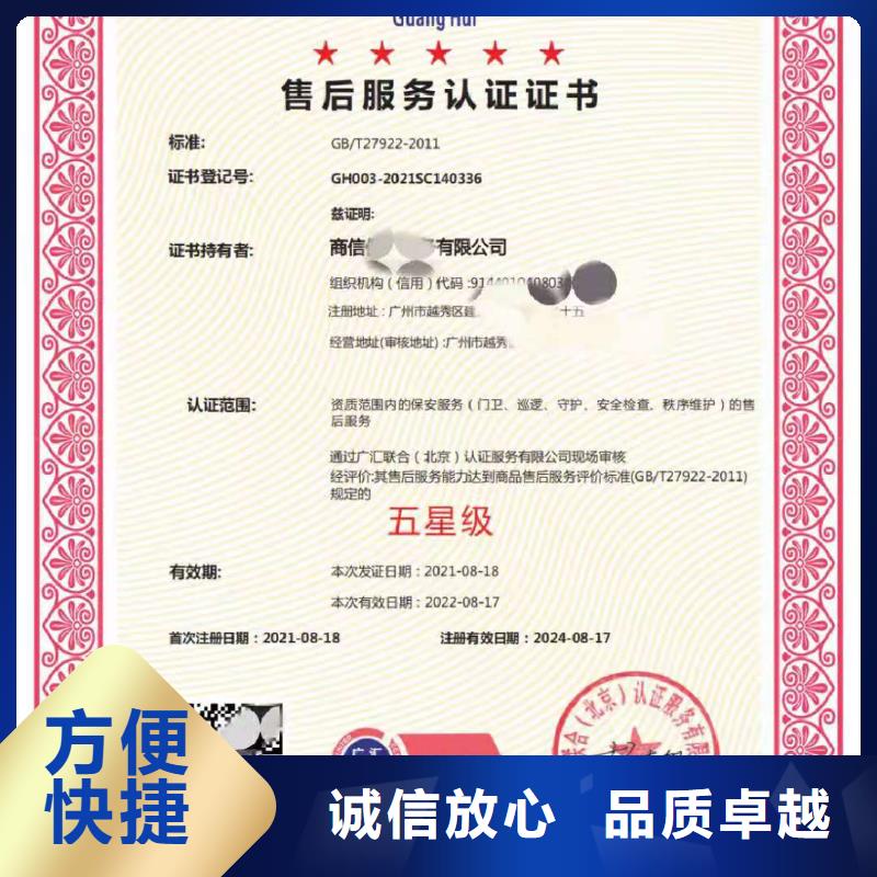 ISO认证企业品牌认证专业承接