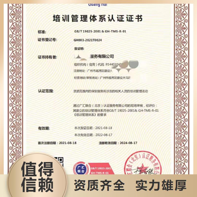 ISO认证_ AAA级信用企业专业公司