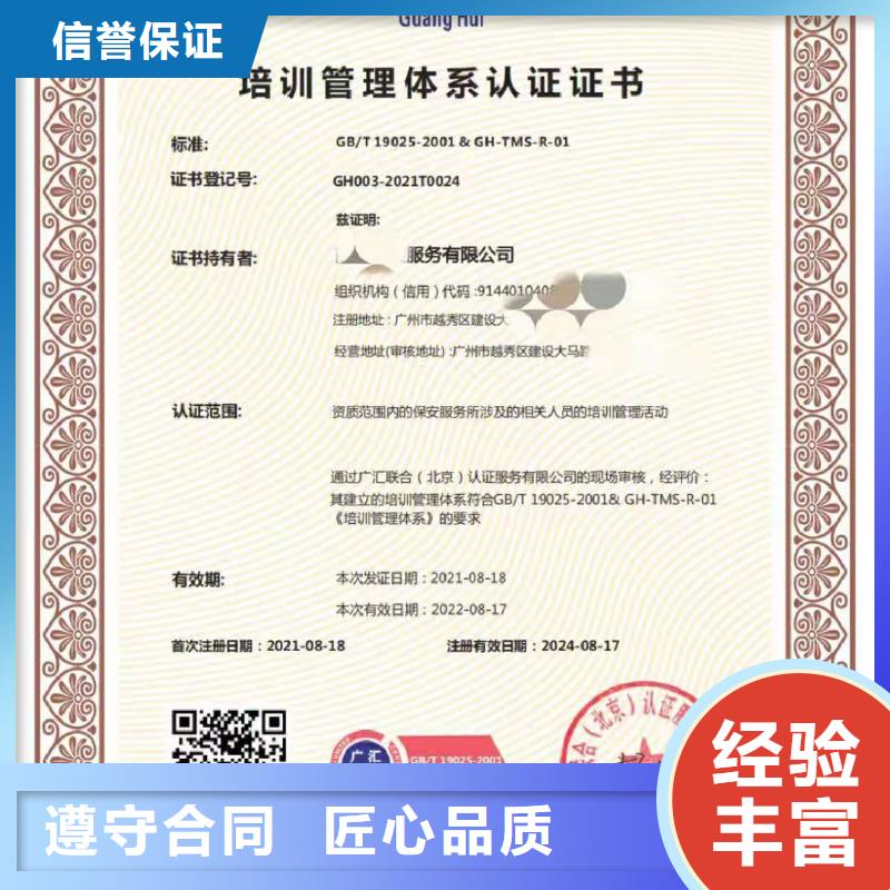 ISO认证AAA级信用企业好评度高