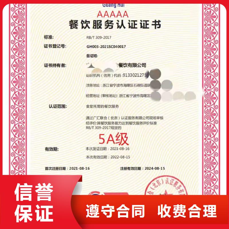 ISO认证5星服务体系认证正规公司